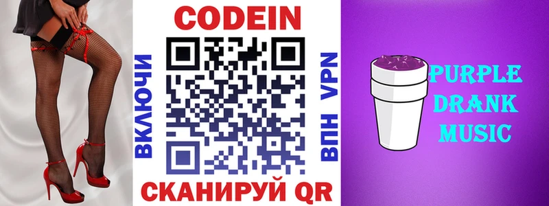 где продают наркотики  Чегем  Кодеиновый сироп Lean напиток Lean (лин) 