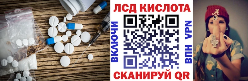 ЛСД экстази кислота  купить наркоту  mega как войти  Чегем 